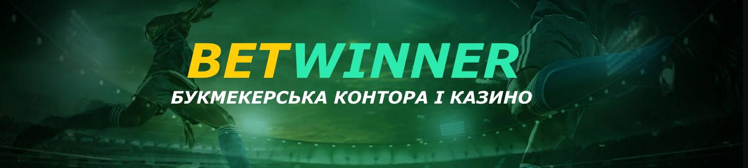 Explore o Mundo da Apostas com Betwinner Explore o Mundo da Apostas com Betwinner