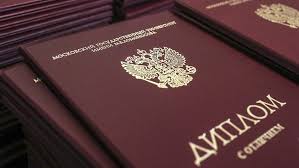 Купить Диплом о дополнительном образовании Купить Диплом о дополнительном образовании