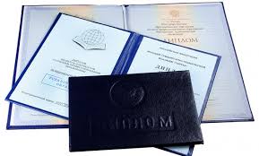 Сколько стоит купить диплом в Одессе 8 Сколько стоит купить диплом в Одессе 8
