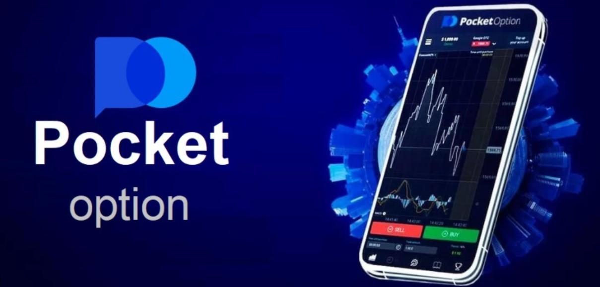 Торговля Pocket Option как начать, стратегии и советы Торговля Pocket Option как начать, стратегии и советы