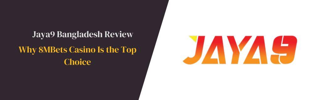 Jaya9 ডিজিটাল যাত্রার নতুন দিগন্ত